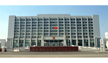 標題：內蒙古高級人民法院審判辦公綜合樓
瀏覽次數：1411
發表時間：2020-12-15